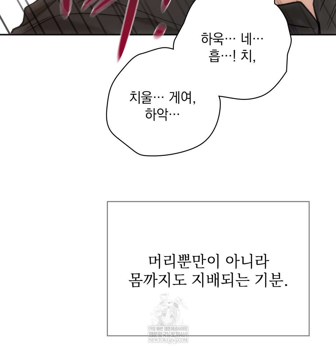slave-diary-raw-chap-23-38