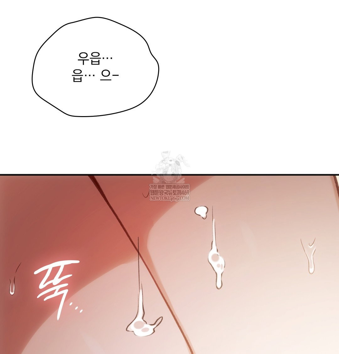 slave-diary-raw-chap-23-3