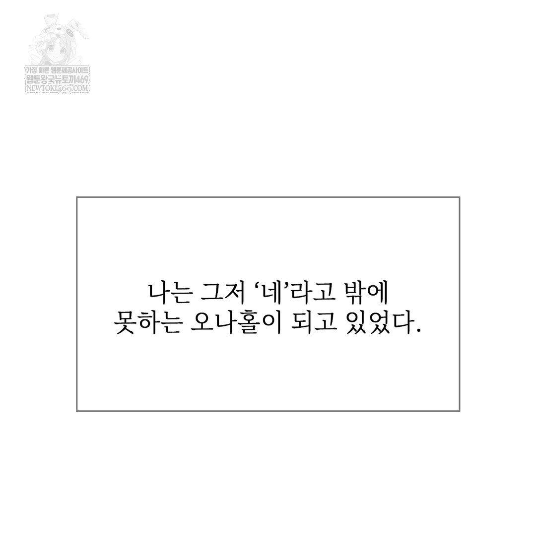 slave-diary-raw-chap-23-39