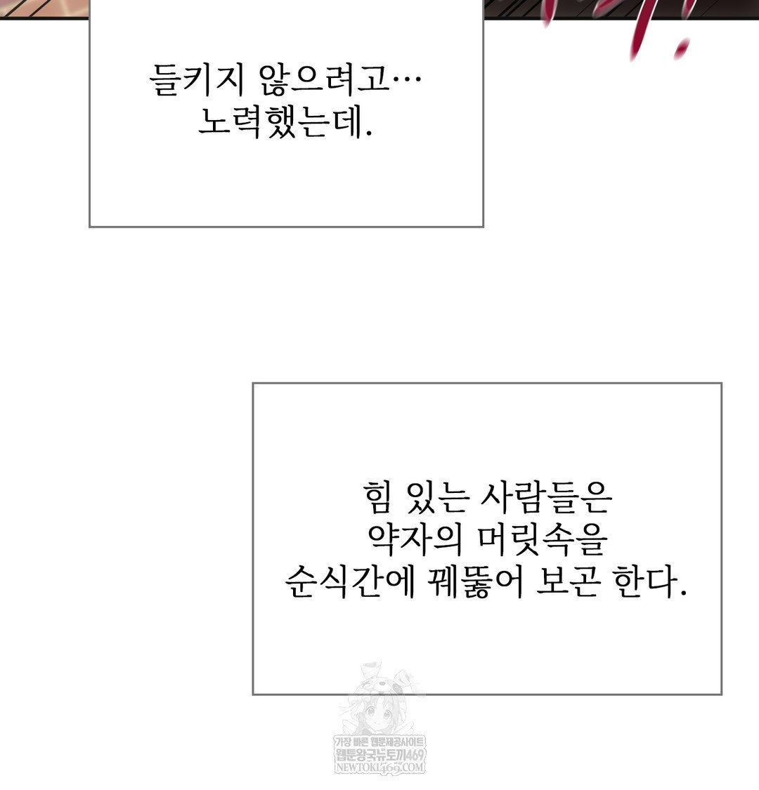 slave-diary-raw-chap-23-42