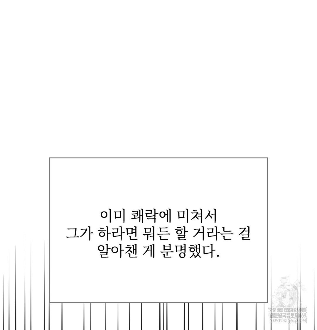 slave-diary-raw-chap-23-43