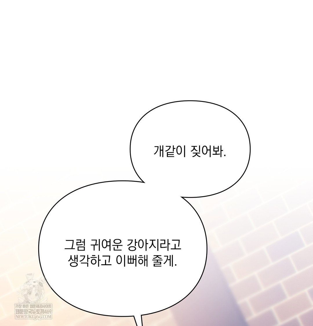 slave-diary-raw-chap-23-47