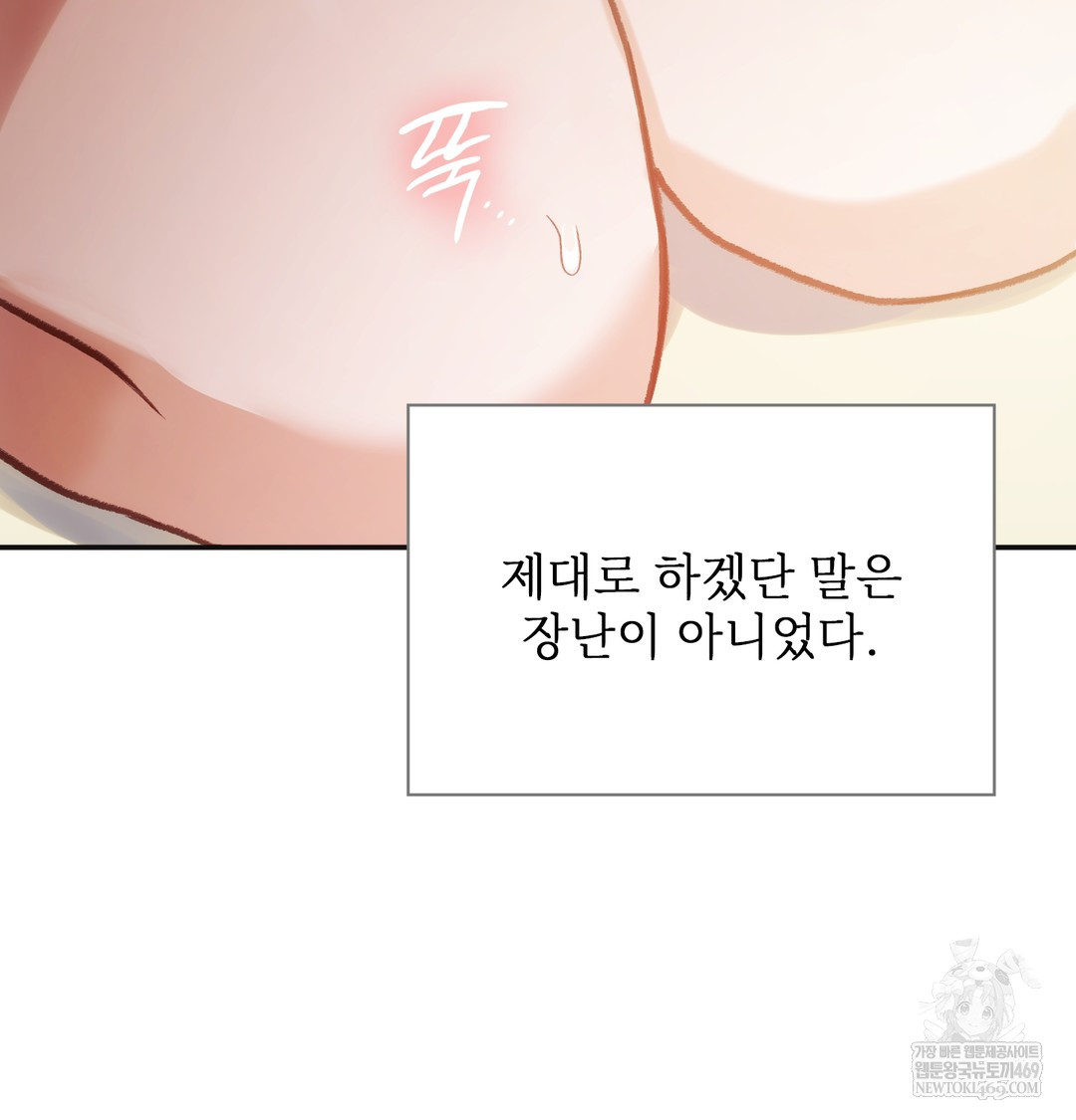 slave-diary-raw-chap-23-4