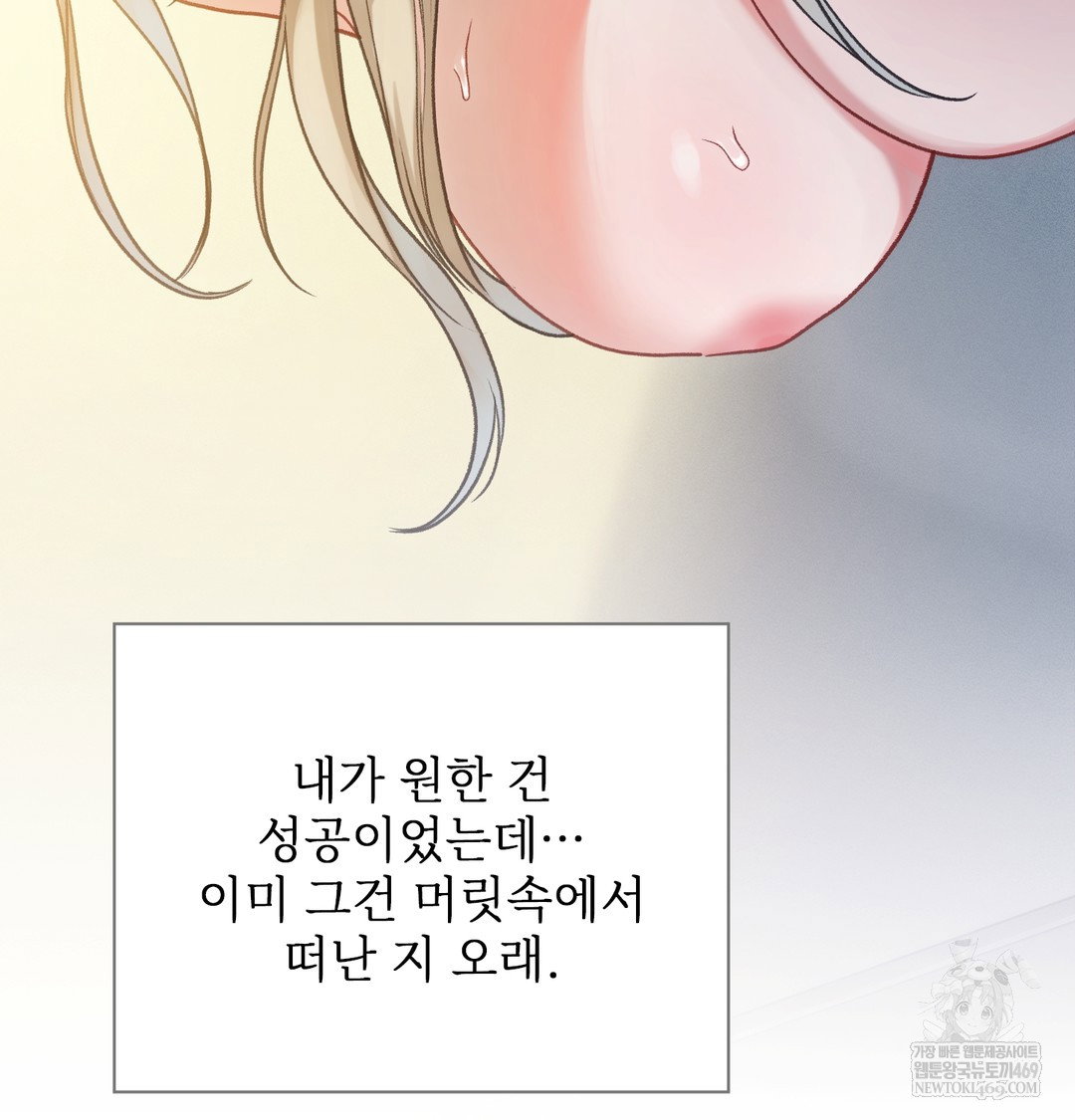 slave-diary-raw-chap-23-51