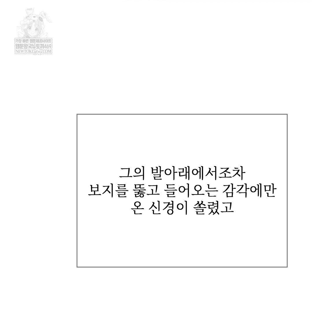 slave-diary-raw-chap-23-52