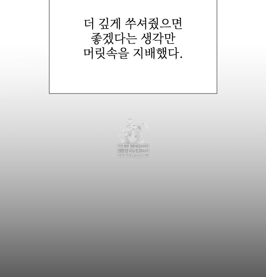 slave-diary-raw-chap-23-56