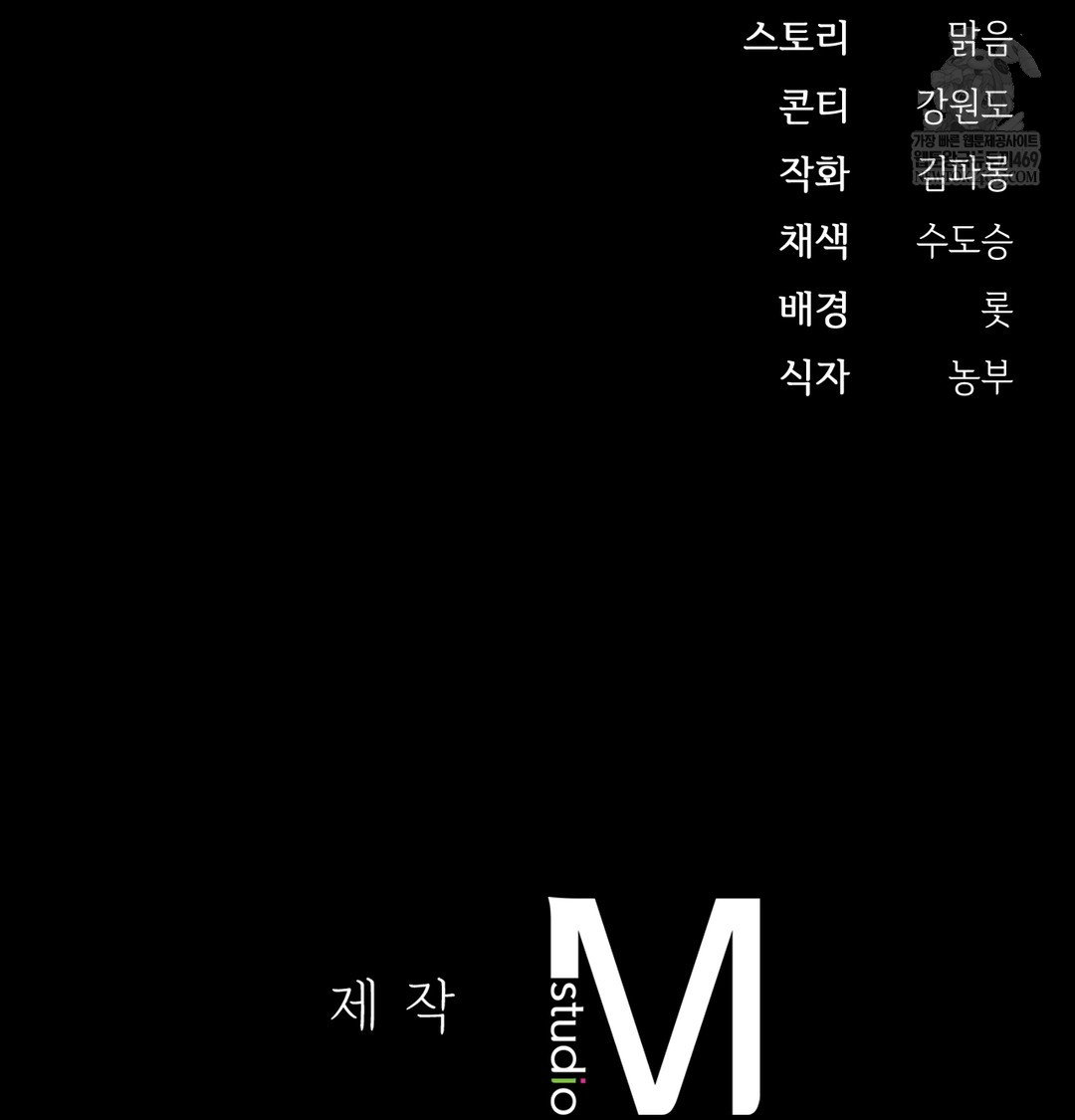 slave-diary-raw-chap-23-58