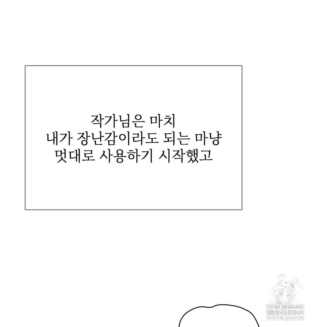 slave-diary-raw-chap-23-5