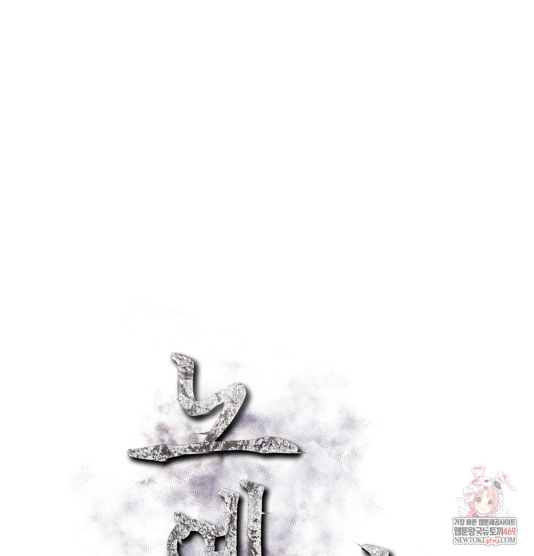 slave-diary-raw-chap-24-0