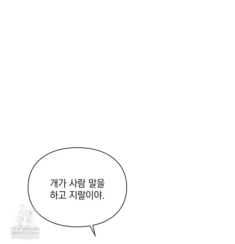slave-diary-raw-chap-24-11