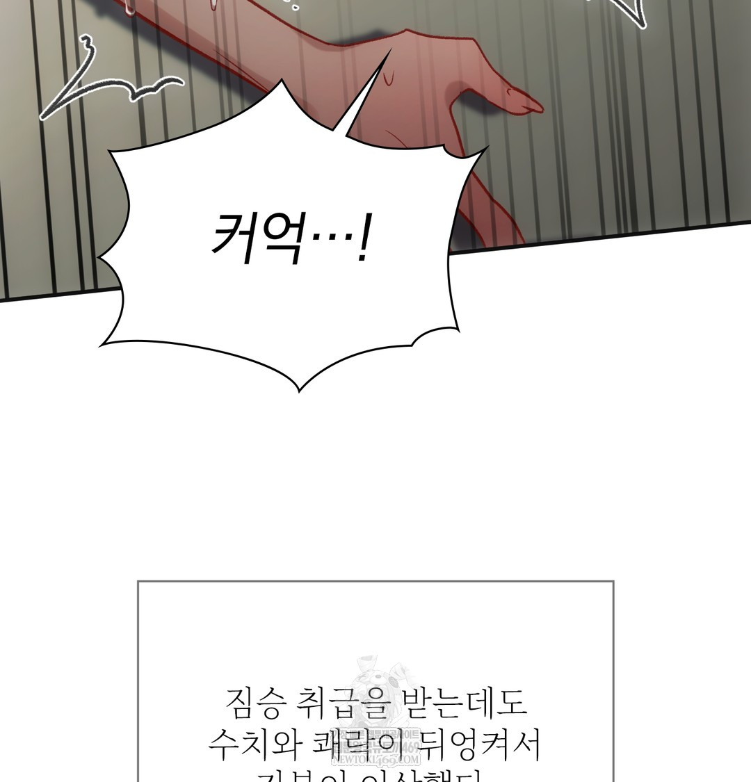 slave-diary-raw-chap-24-15