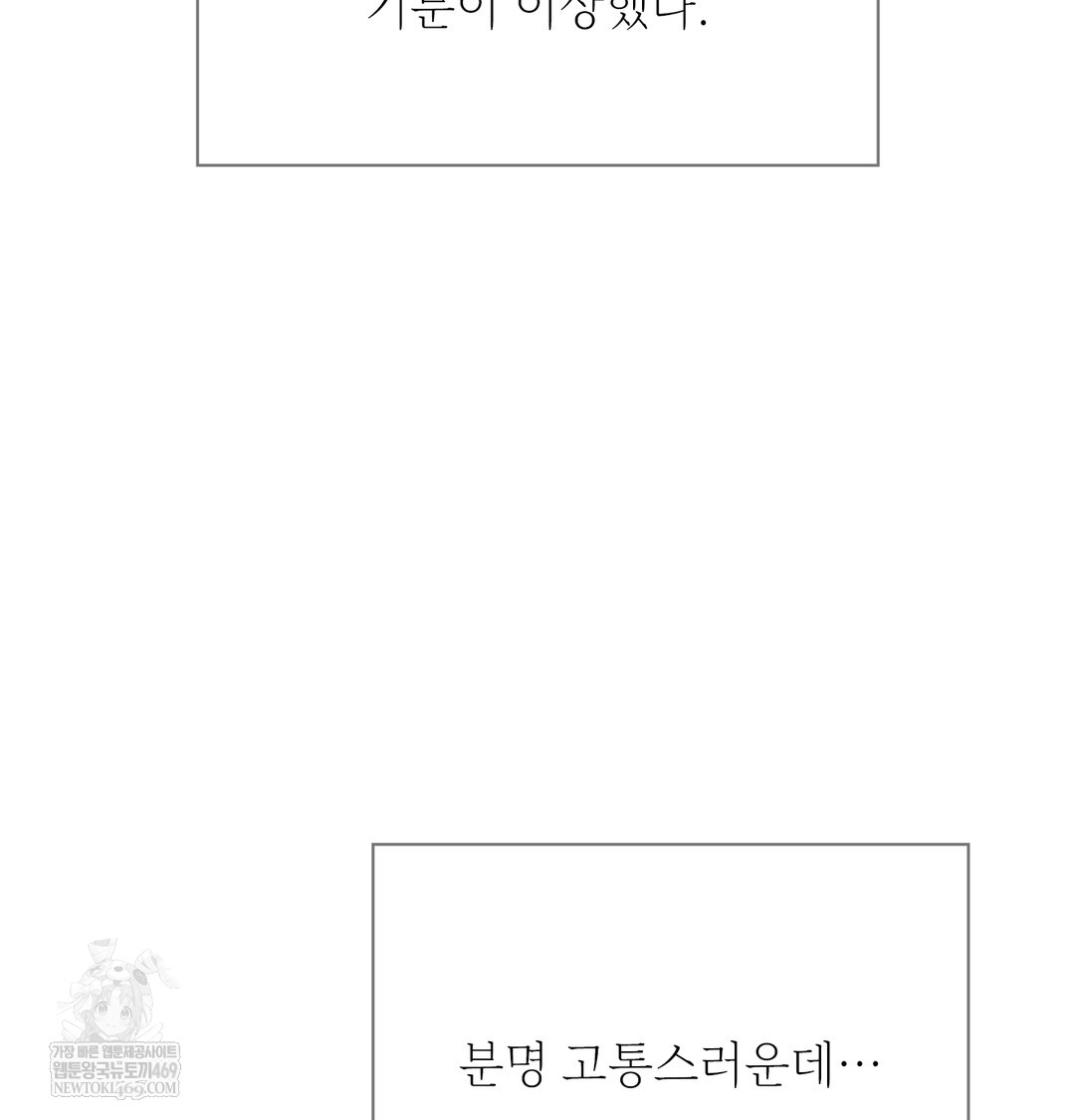slave-diary-raw-chap-24-16