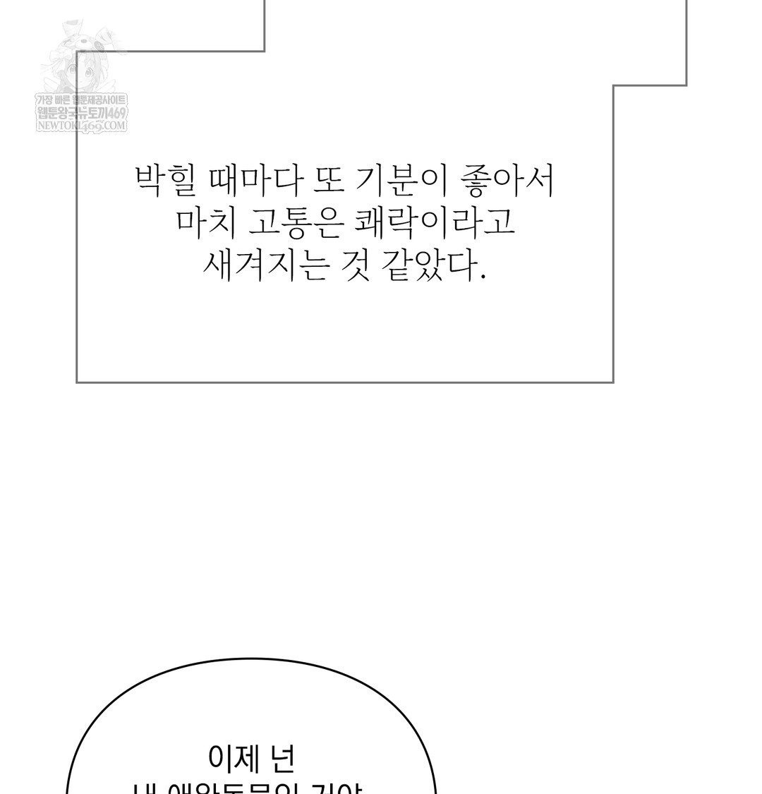 slave-diary-raw-chap-24-17