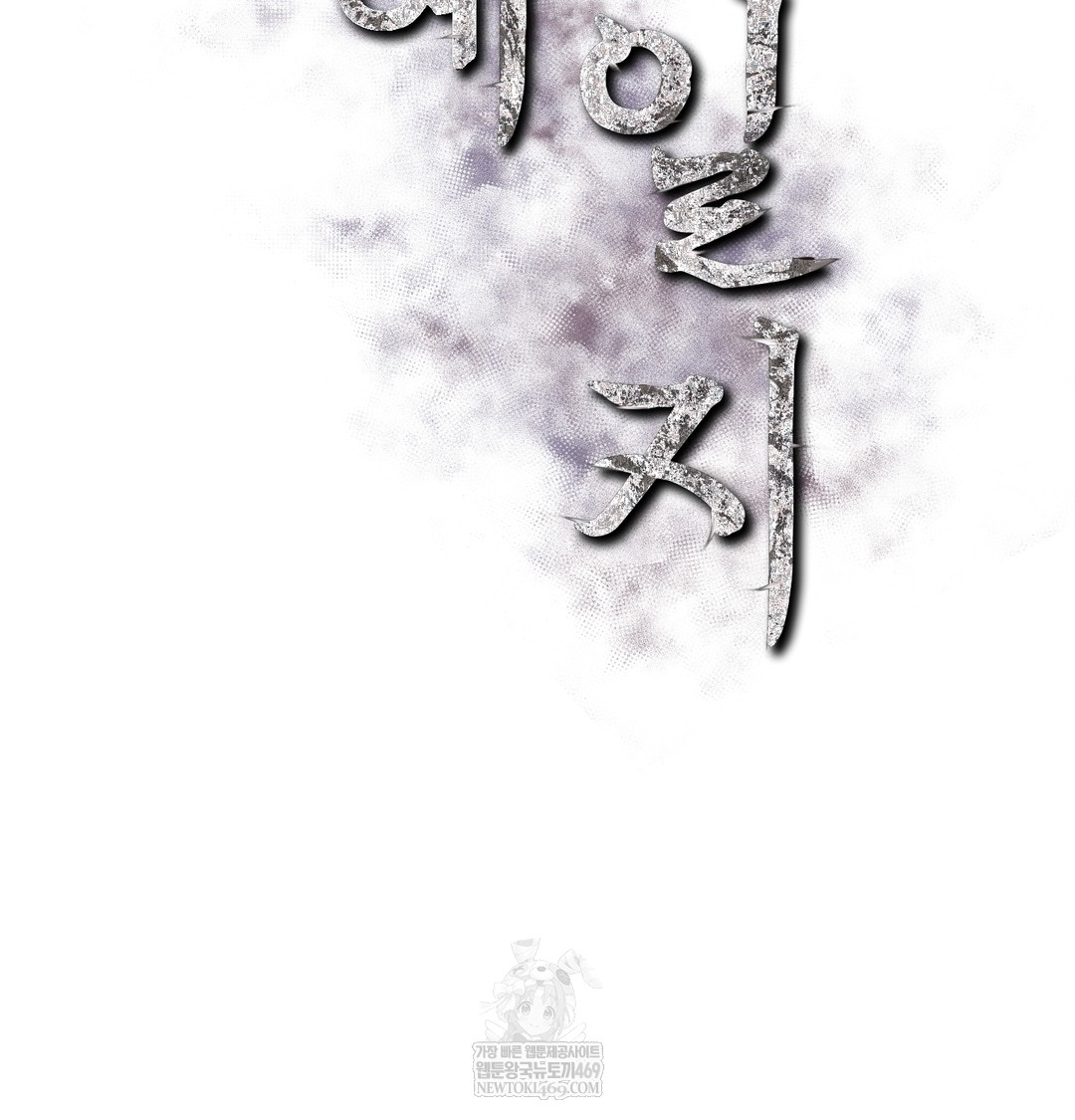 slave-diary-raw-chap-24-1