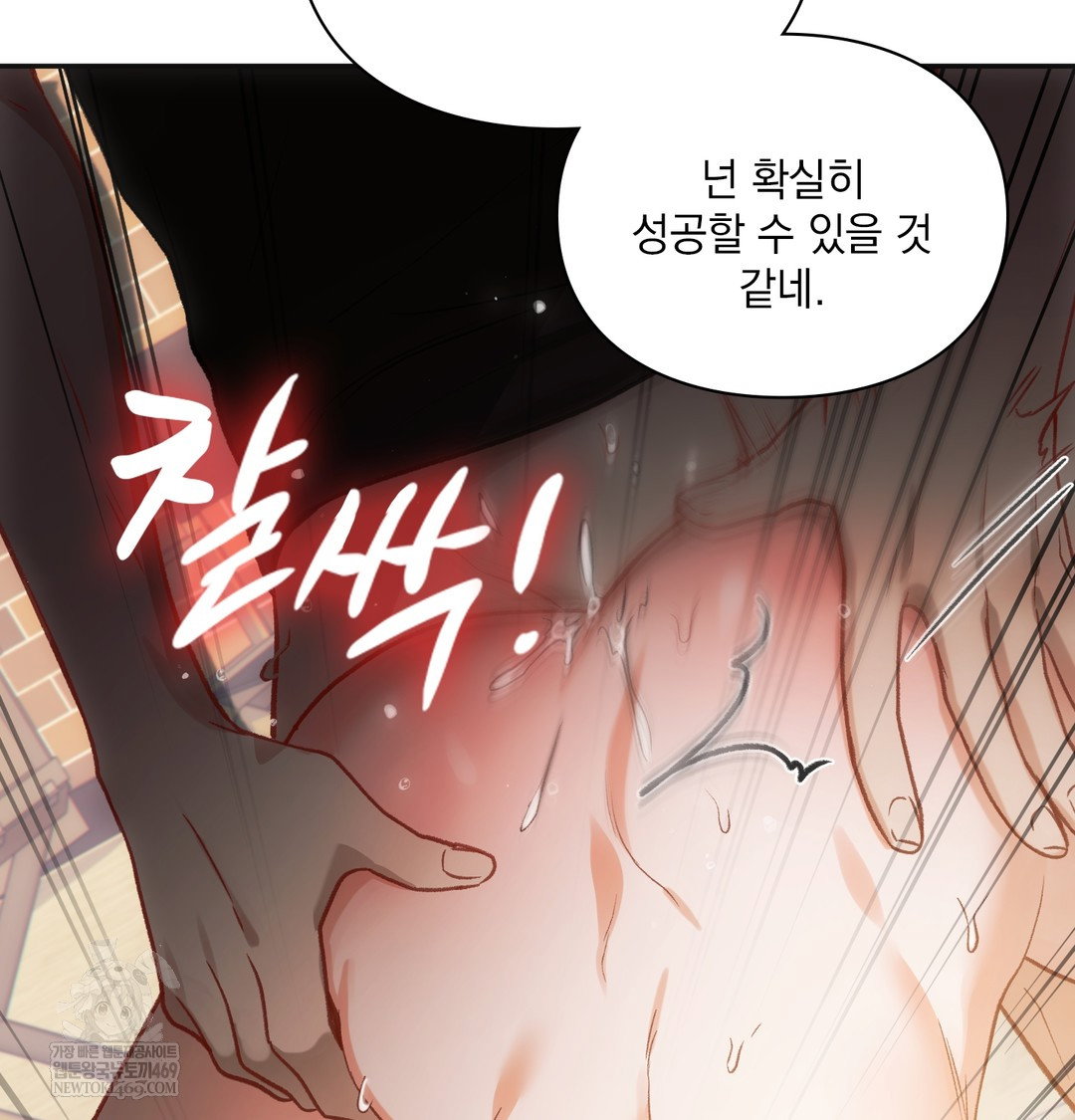 slave-diary-raw-chap-24-22