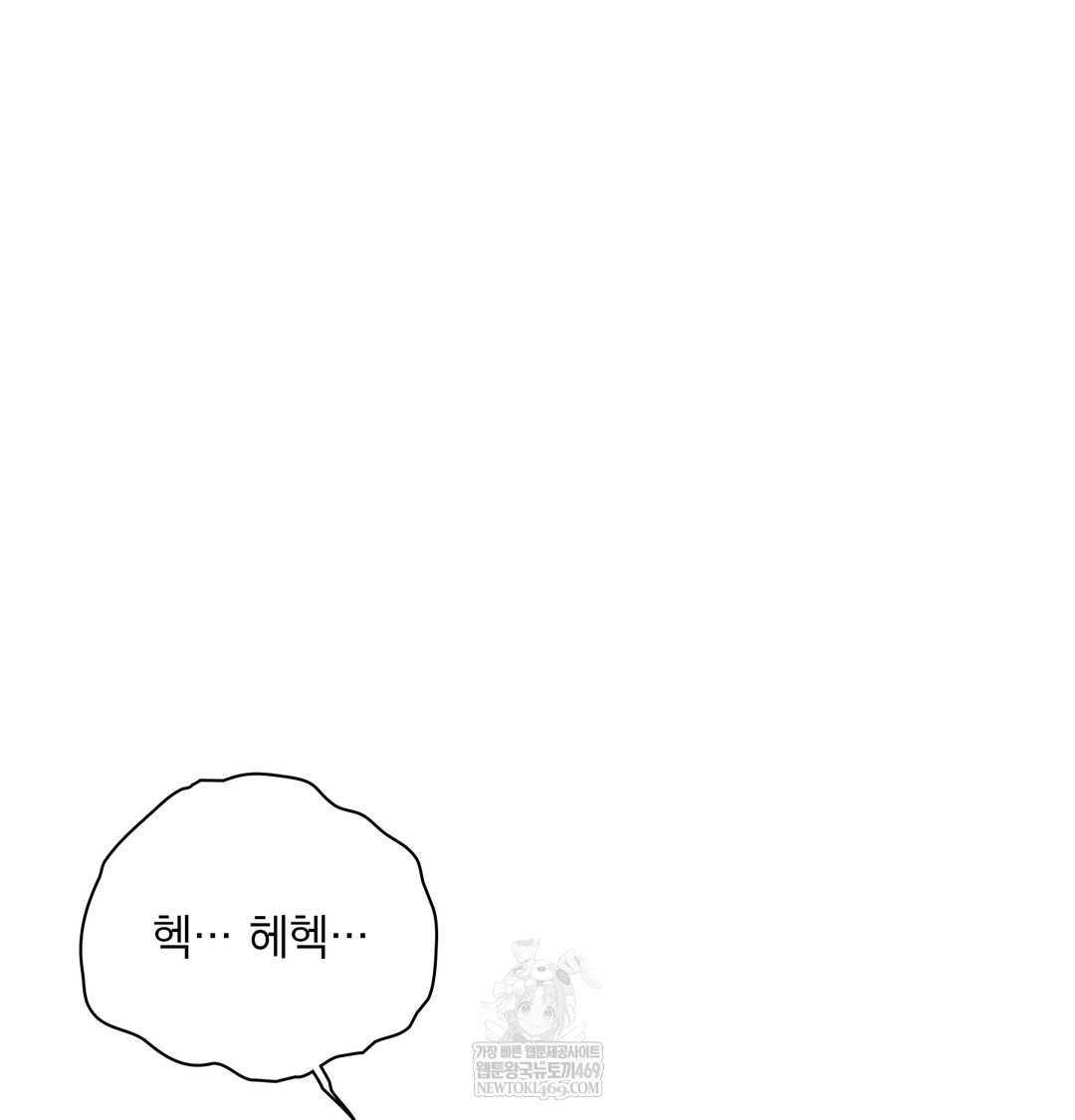 slave-diary-raw-chap-24-2