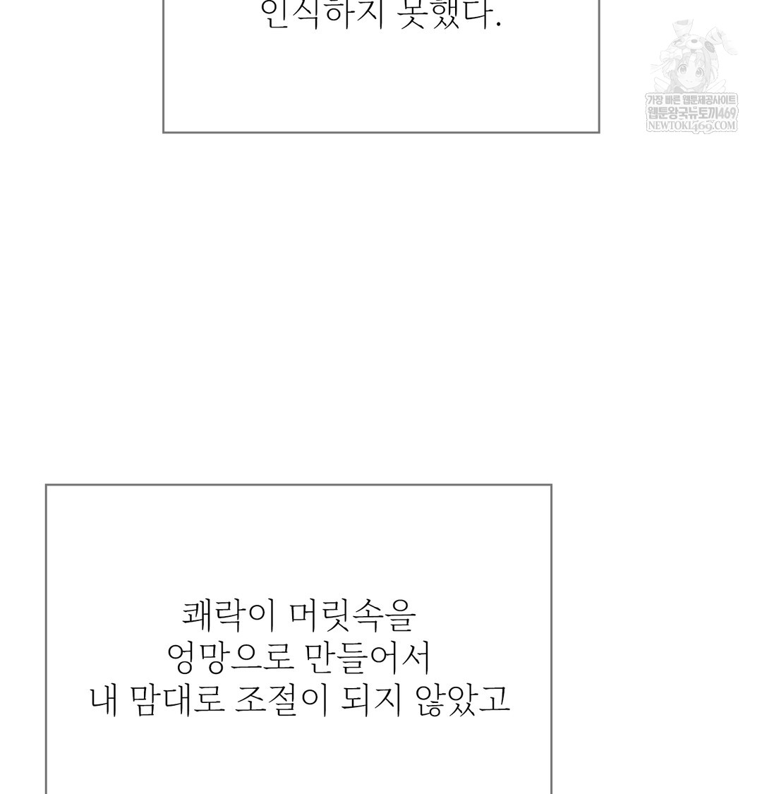slave-diary-raw-chap-24-32