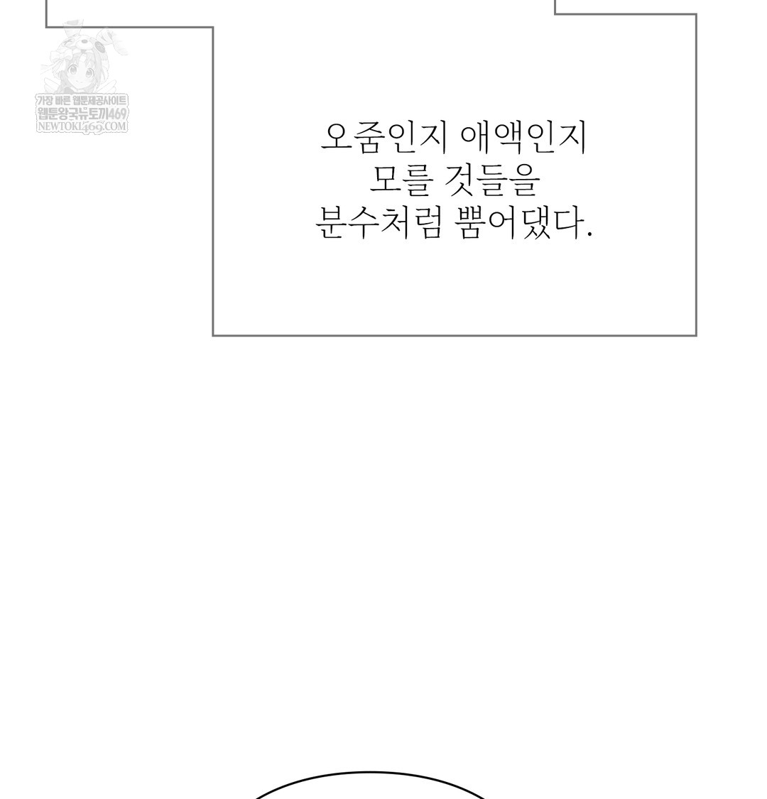 slave-diary-raw-chap-24-33