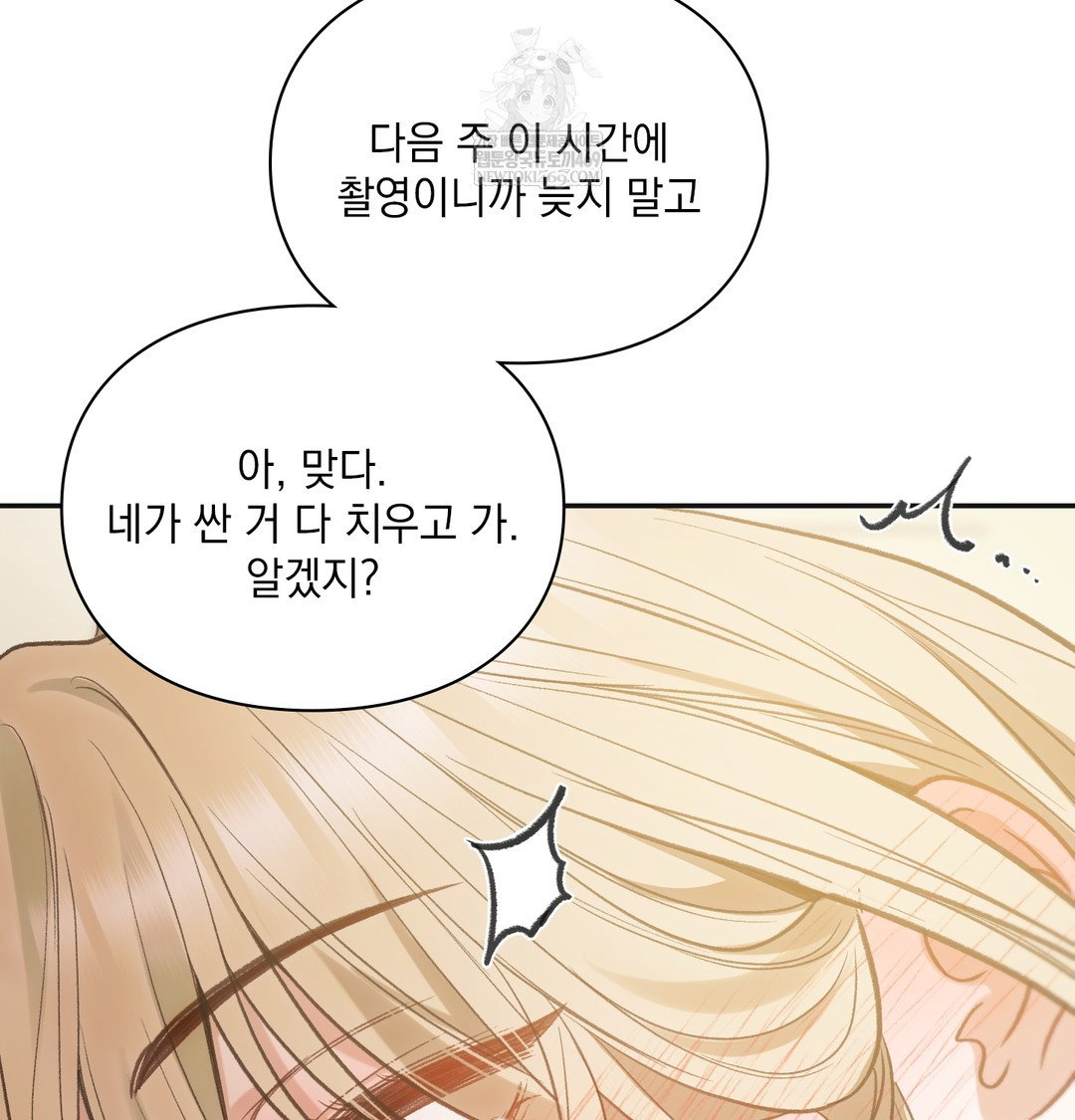 slave-diary-raw-chap-24-34
