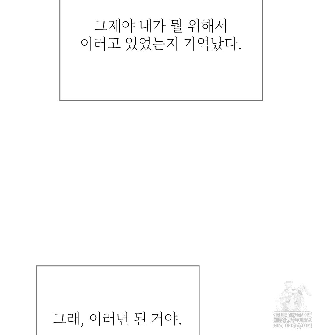 slave-diary-raw-chap-24-38
