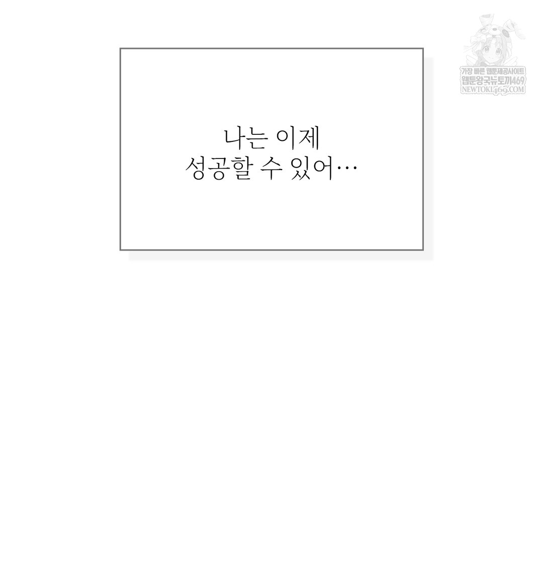 slave-diary-raw-chap-24-40