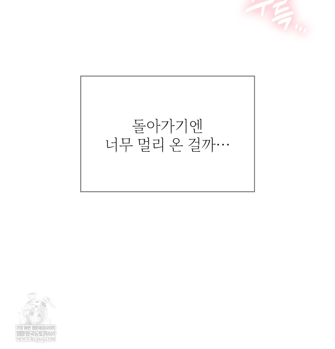 slave-diary-raw-chap-24-4