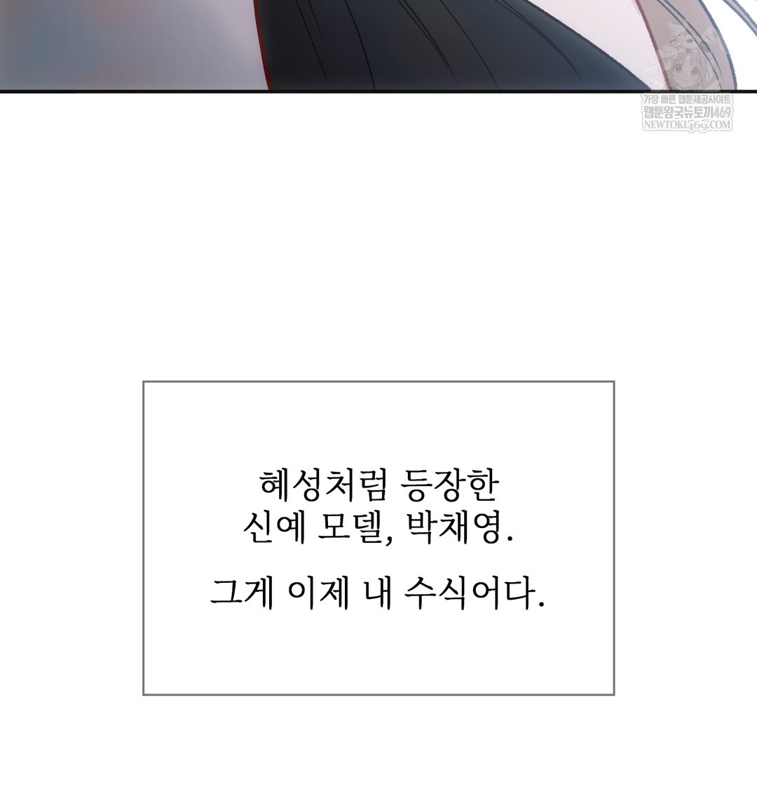 slave-diary-raw-chap-24-49