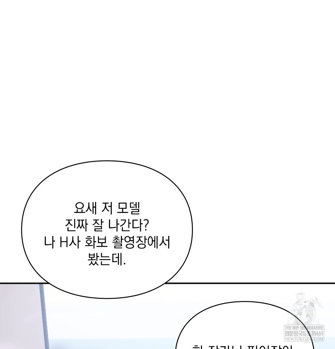 slave-diary-raw-chap-24-50
