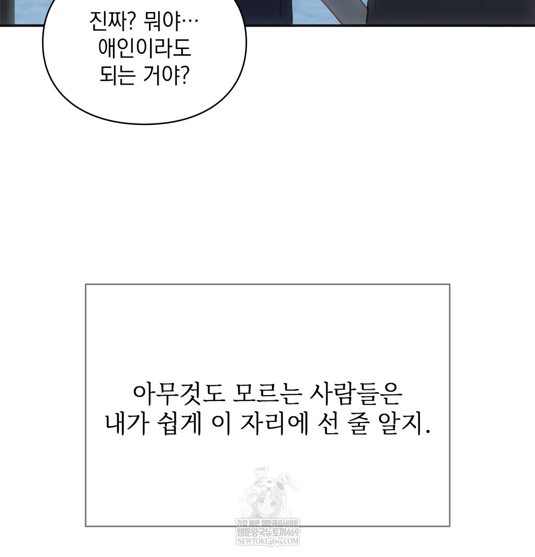 slave-diary-raw-chap-24-52