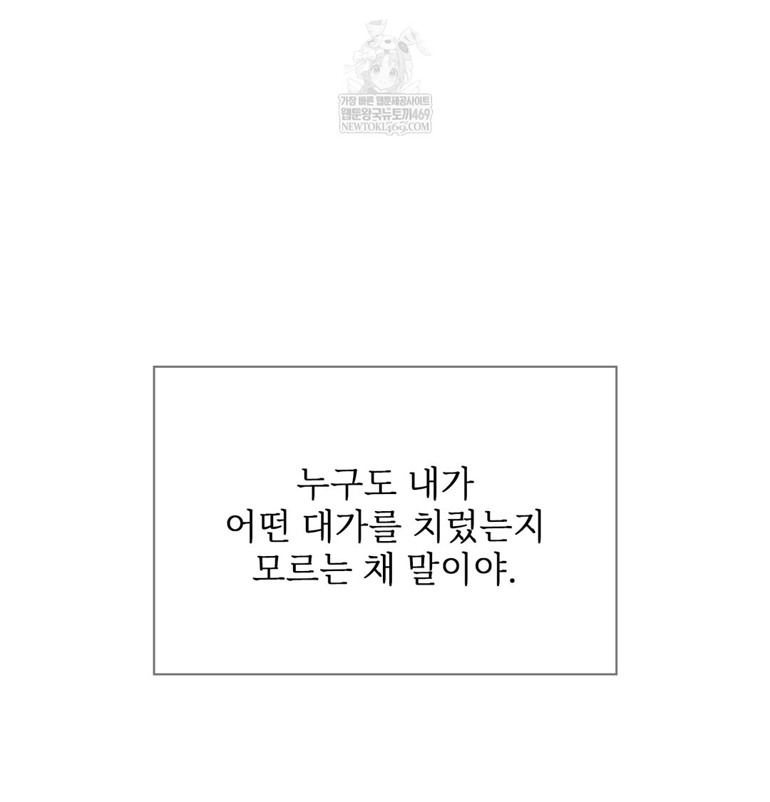 slave-diary-raw-chap-24-53