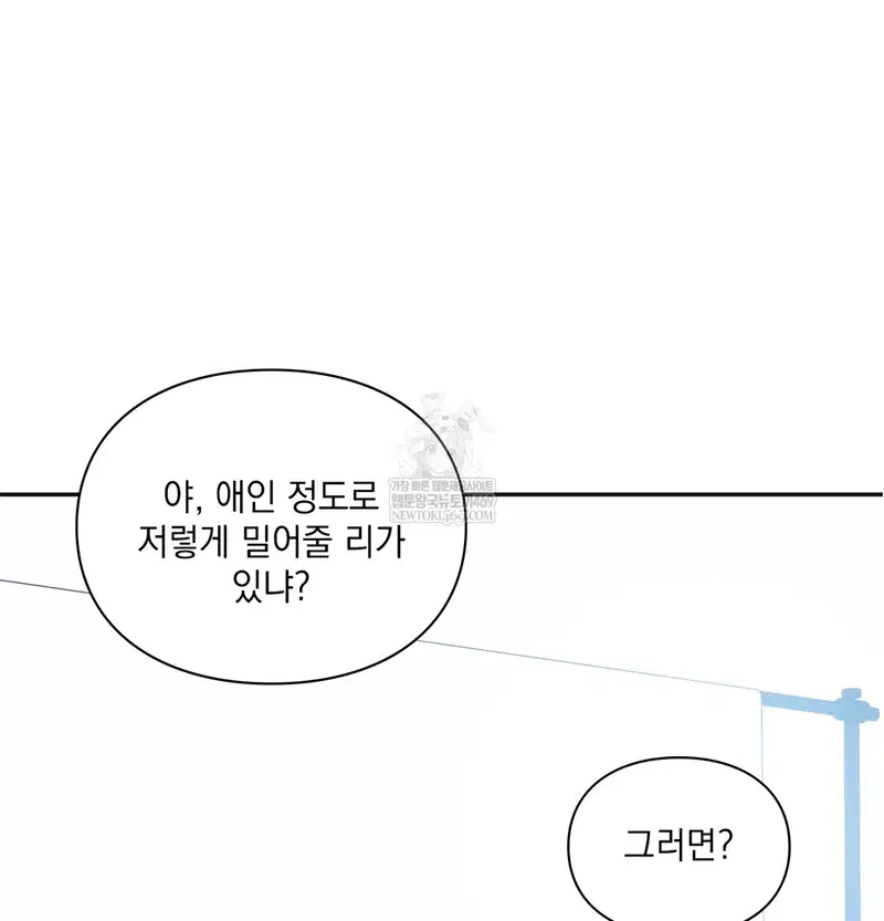 slave-diary-raw-chap-24-54