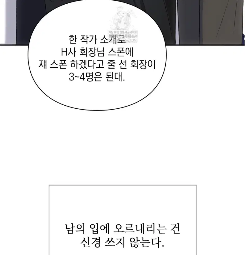 slave-diary-raw-chap-24-56