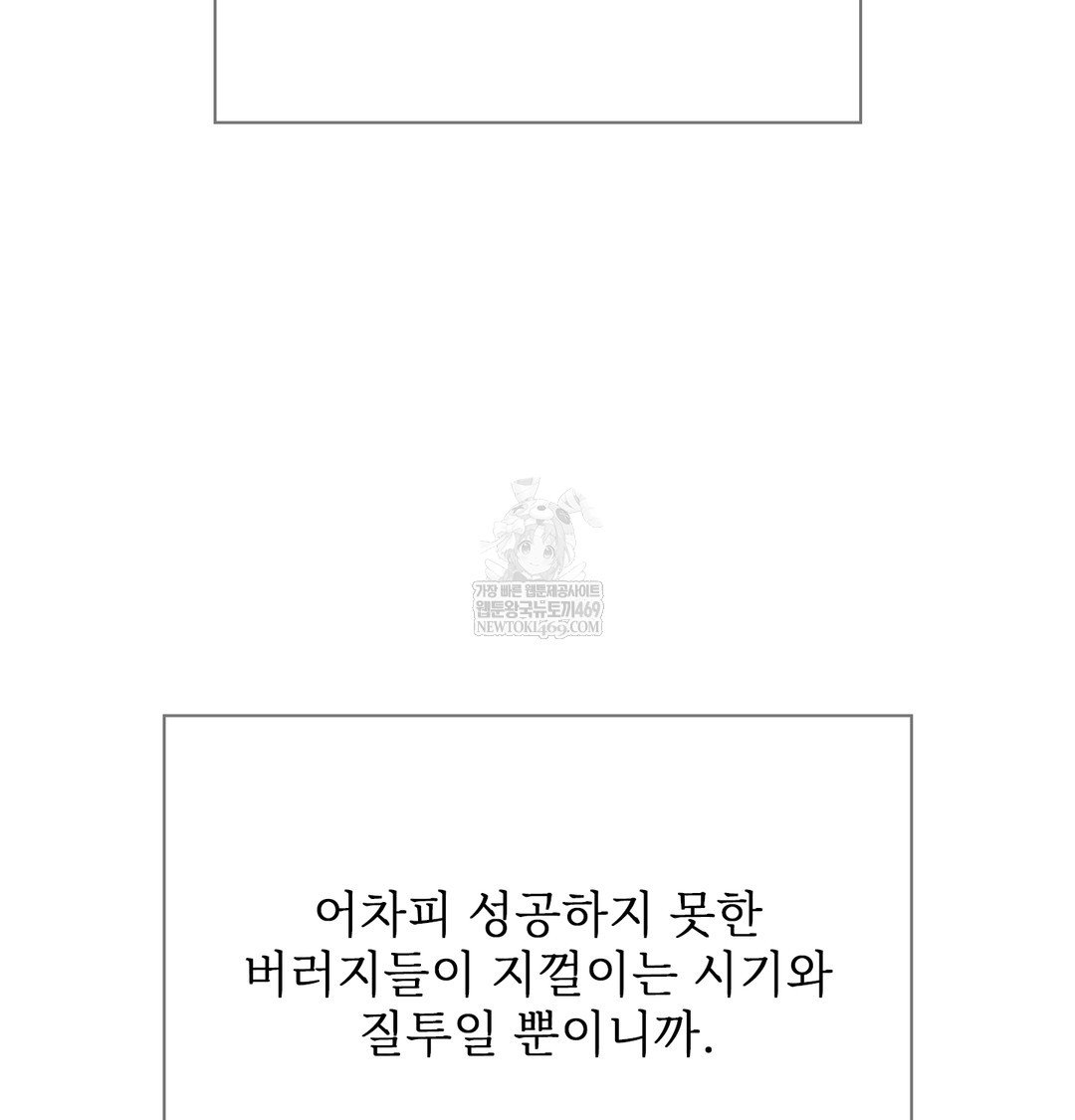 slave-diary-raw-chap-24-57