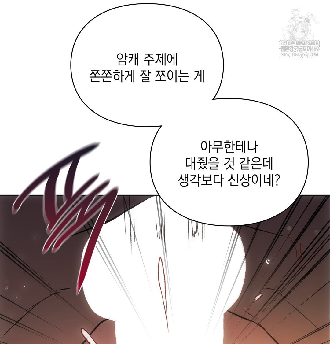 slave-diary-raw-chap-24-5