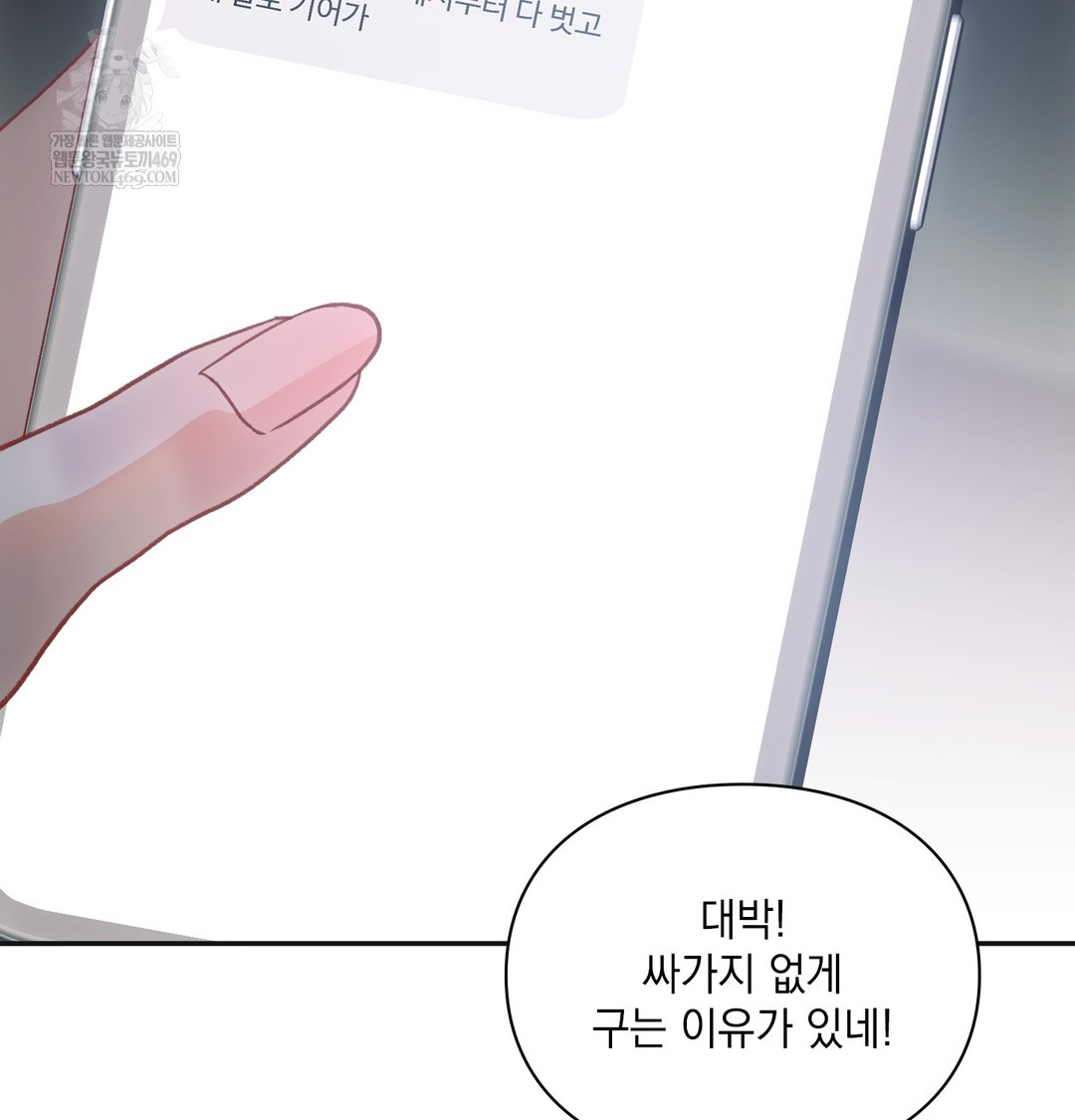 slave-diary-raw-chap-24-59