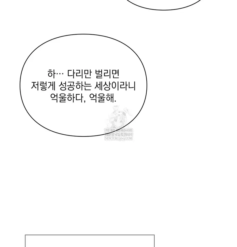 slave-diary-raw-chap-24-60