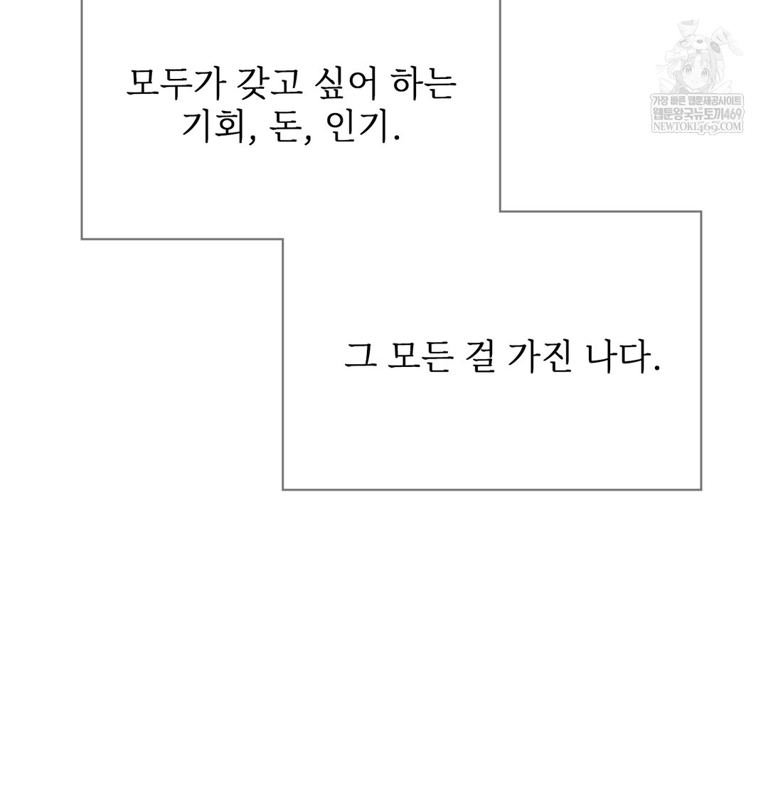 slave-diary-raw-chap-24-61