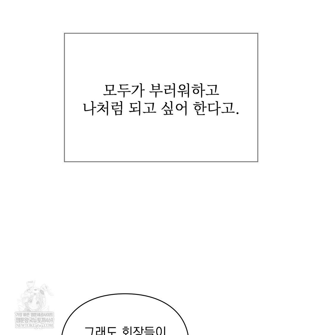 slave-diary-raw-chap-24-62