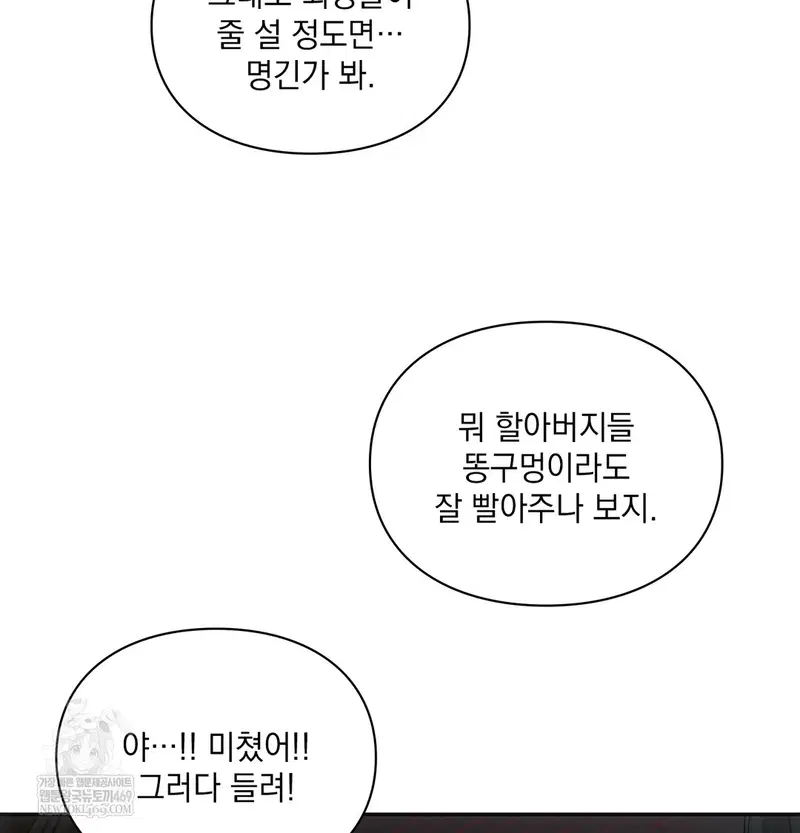 slave-diary-raw-chap-24-63