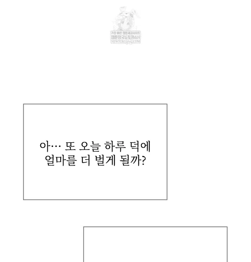 slave-diary-raw-chap-24-65