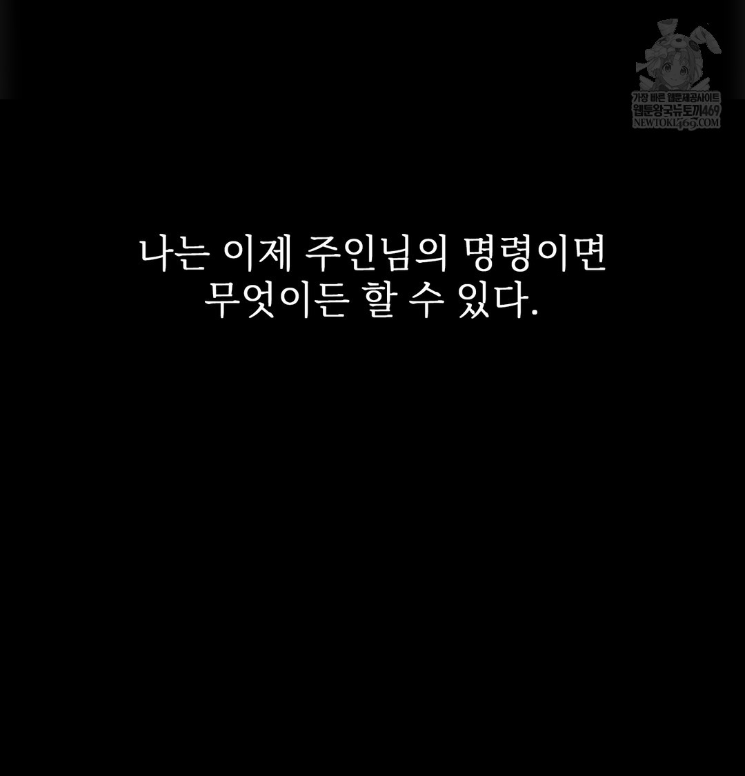 slave-diary-raw-chap-24-71