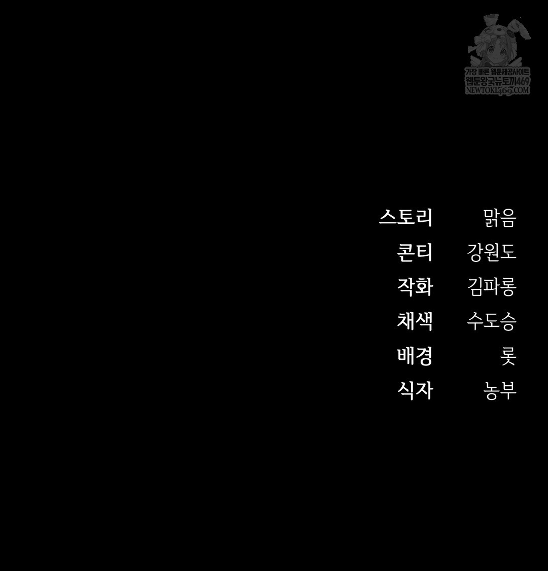 slave-diary-raw-chap-24-73