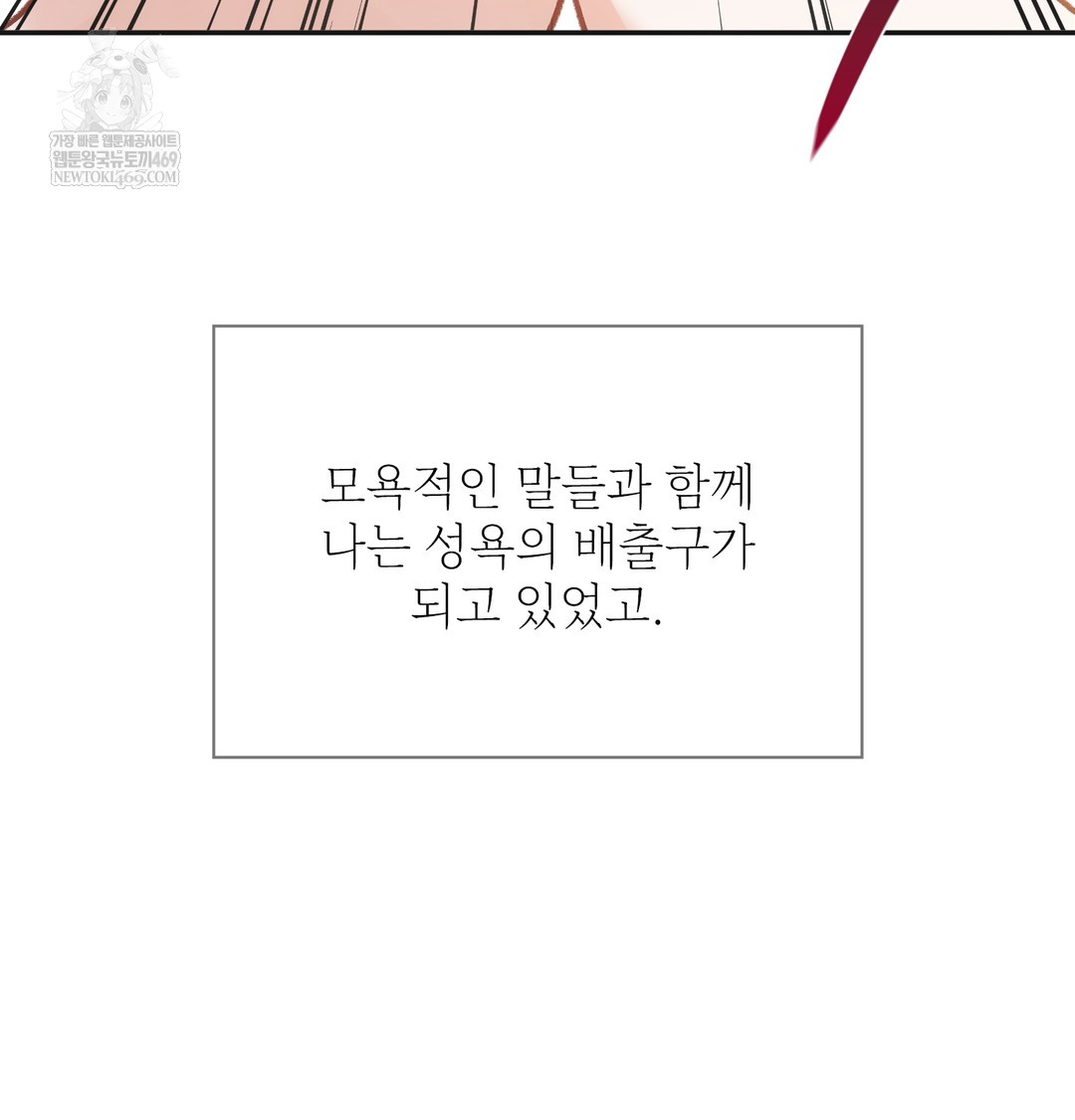 slave-diary-raw-chap-24-7
