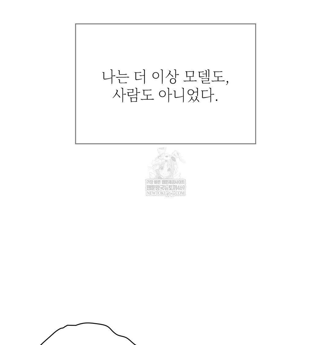 slave-diary-raw-chap-24-8