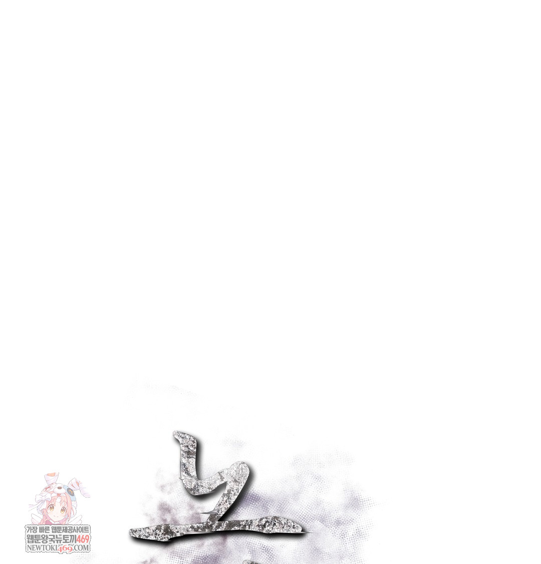 slave-diary-raw-chap-25-0
