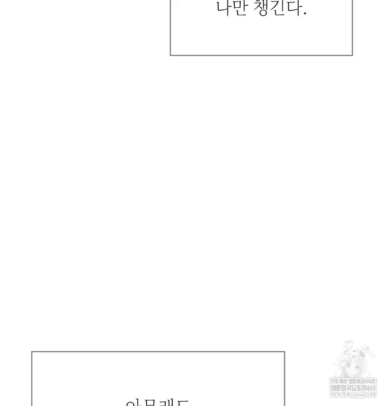 slave-diary-raw-chap-25-9