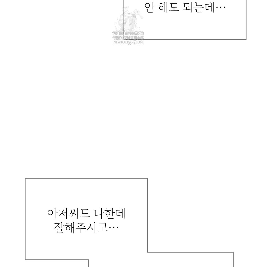 slave-diary-raw-chap-25-12