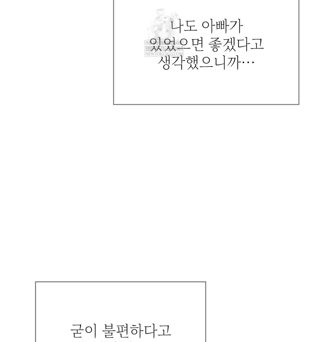 slave-diary-raw-chap-25-13