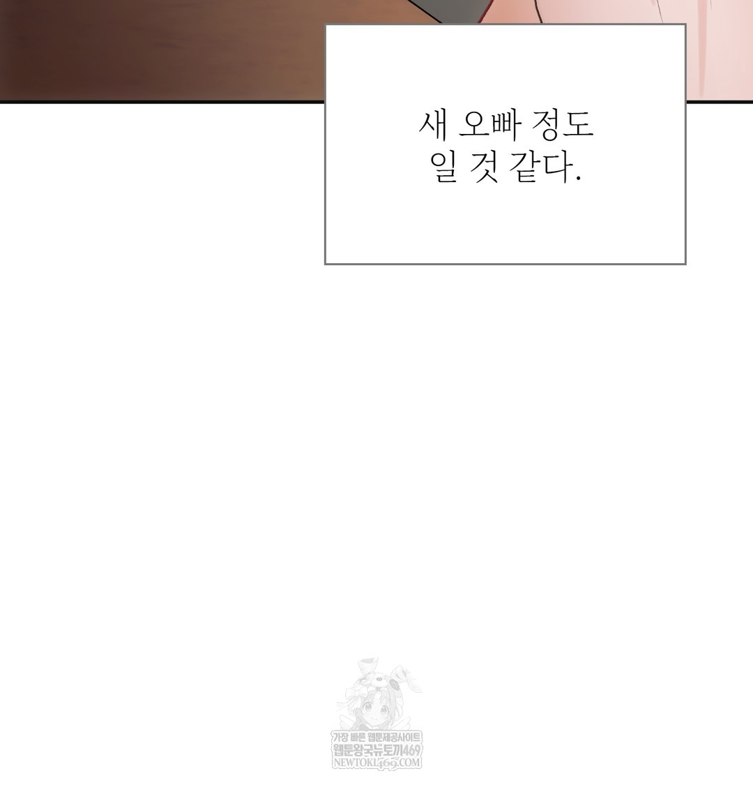 slave-diary-raw-chap-25-16