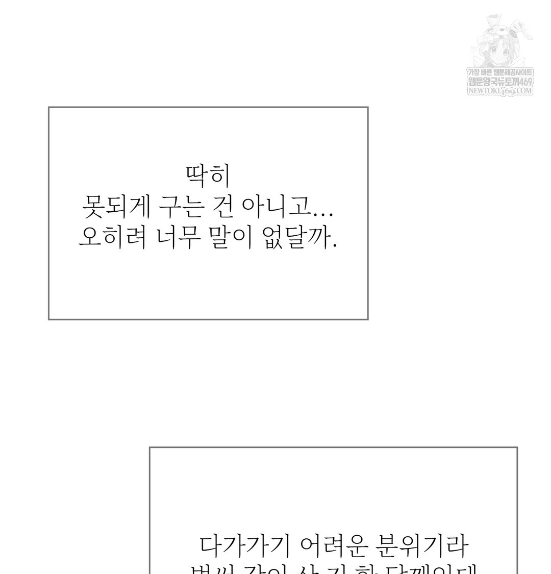 slave-diary-raw-chap-25-17